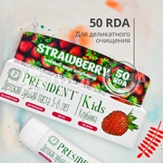 Зубная паста PresiDENT 50 мл Kids Клубника 3-6 лет