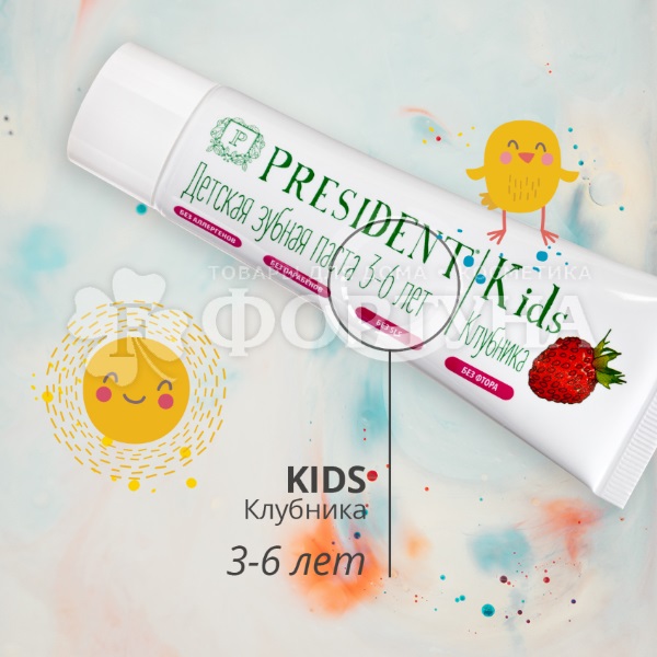 Зубная паста PresiDENT 50 мл Kids Клубника 3-6 лет