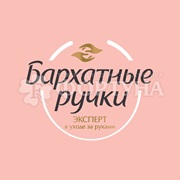 Жидкое крем-мыло Бархатные ручки 500 мл Интенсивное питание