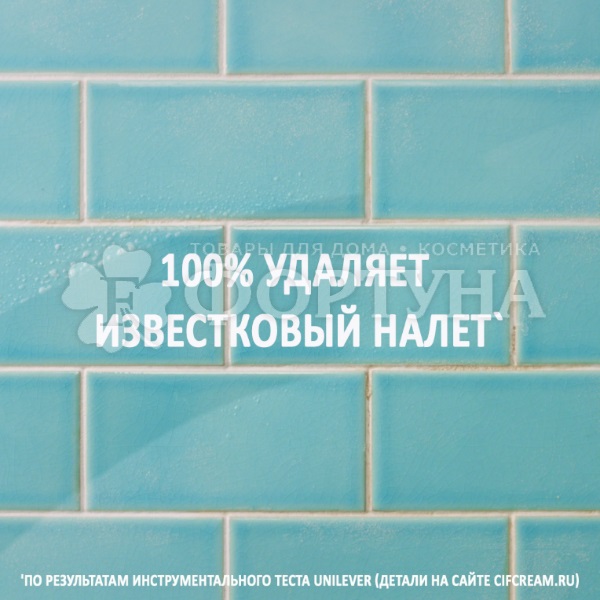 Чистящее средство Cif 500 мл Power&Shine для ванной