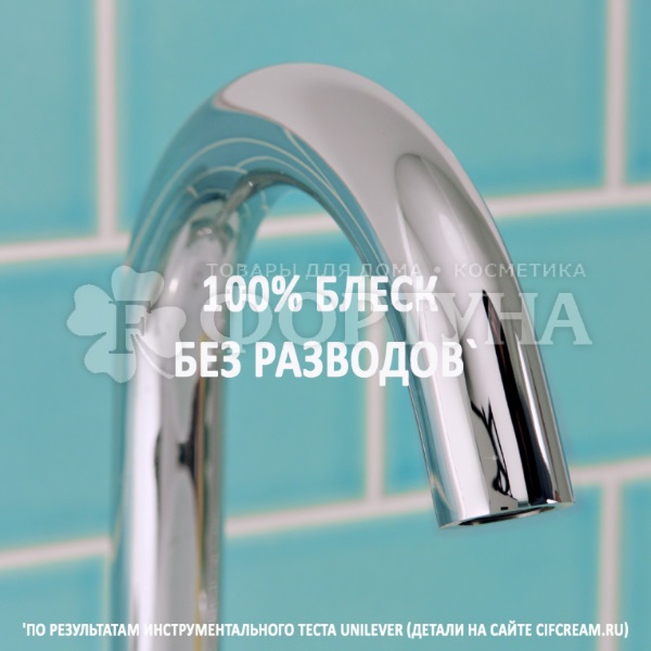 Чистящее средство Cif 500 мл Power&Shine для ванной