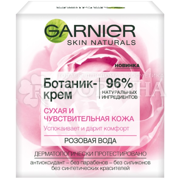 Крем для лица Garnier Ботаник-крем 50 мл Розовая вода