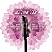 Тушь Maybelline Lash Sensational Веерный объем Limited edition