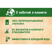 Стиральный порошок Персил 450 г Свежесть Вернеля Автомат