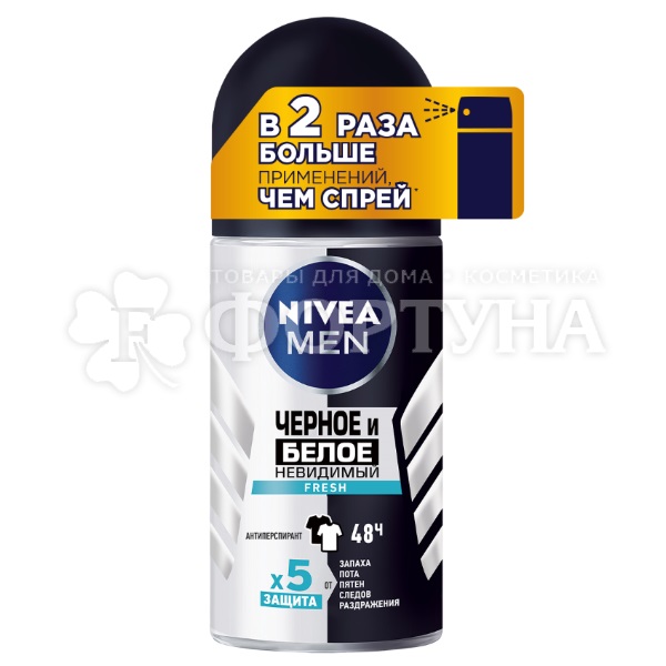 Дезодорант роликовый Nivea Men 50 мл Невидимый. Защита для черного и белого Fresh