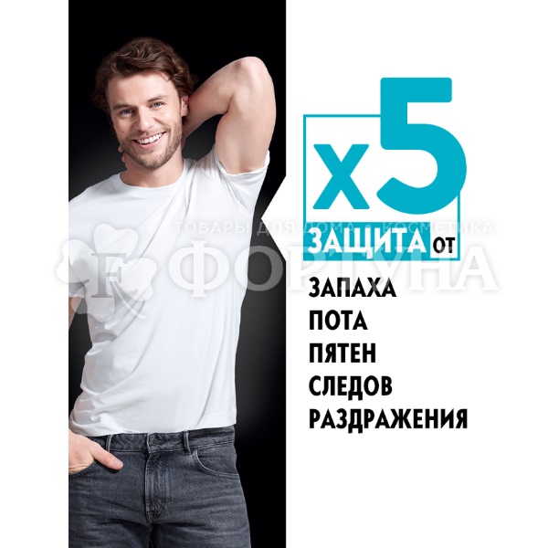 Дезодорант роликовый Nivea Men 50 мл Невидимый. Защита для черного и белого Fresh
