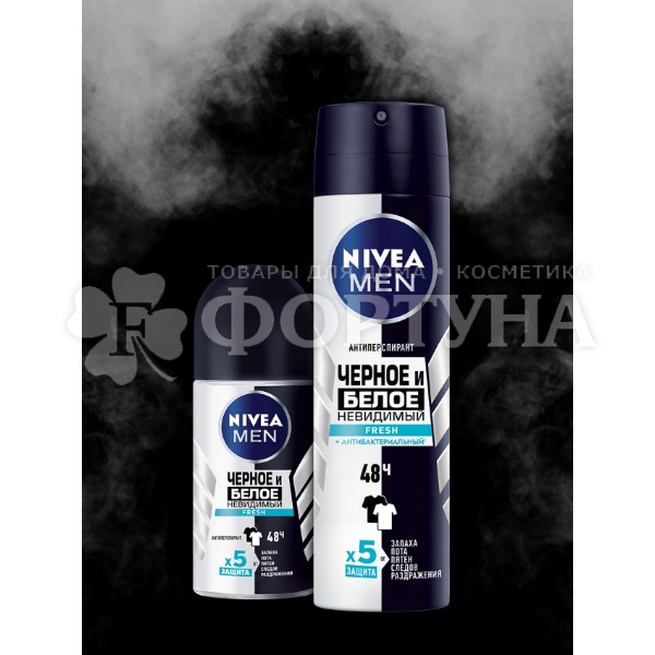 Дезодорант роликовый Nivea Men 50 мл Невидимый. Защита для черного и белого Fresh