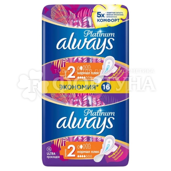 Прокладки Always Ultra Platinum Normal Plus Deo 16 шт критические