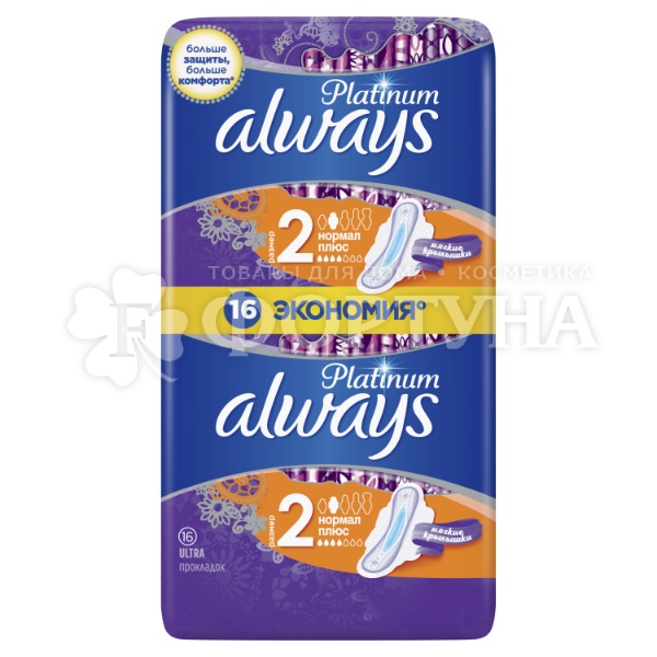 Прокладки Always Ultra Platinum Normal Plus Deo 16 шт критические
