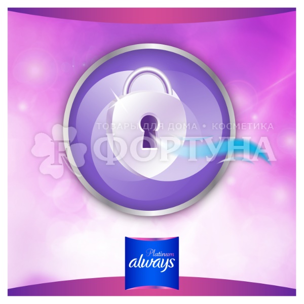 Прокладки Always Ultra Platinum Night Duo 12 шт критические