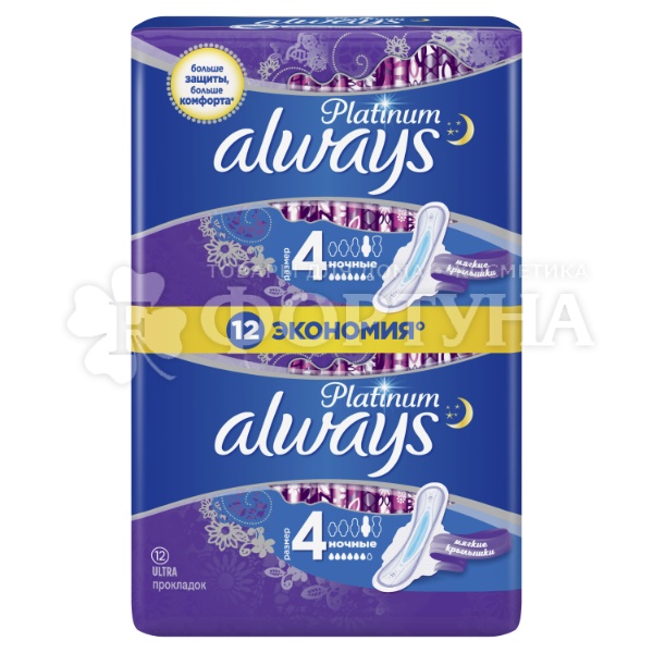 Прокладки Always Ultra Platinum Night Duo 12 шт критические