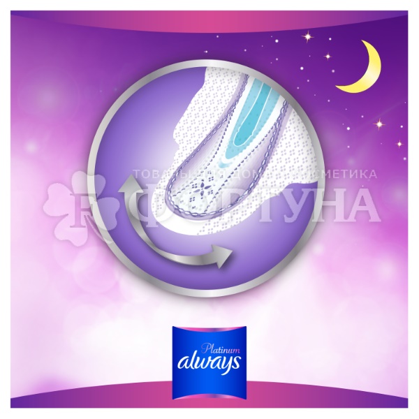 Прокладки Always Ultra Platinum Night Duo 12 шт критические