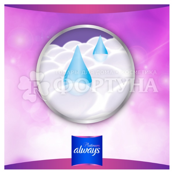 Прокладки Always Ultra Platinum Night Duo 12 шт критические