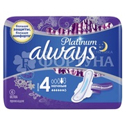 Прокладки Always Ultra Platinum Night Single 6 шт критические