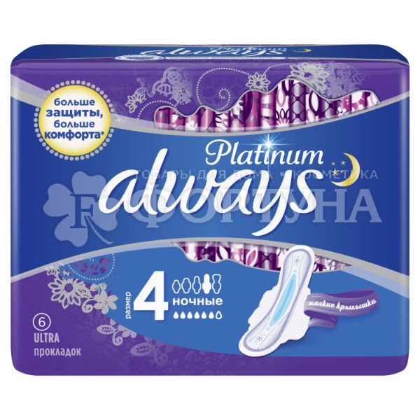 Прокладки Always Ultra Platinum Night Single 6 шт критические