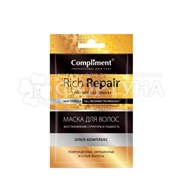 Маска для волос Compliment Professional Hair Care 25 мл Rich Repair. Восстановление структуры и гладкость.