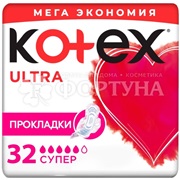 Прокладки Kotex 32 шт Ultra Super с поверхностью сеточка критические