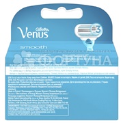Кассеты Venus Gillette 2 шт