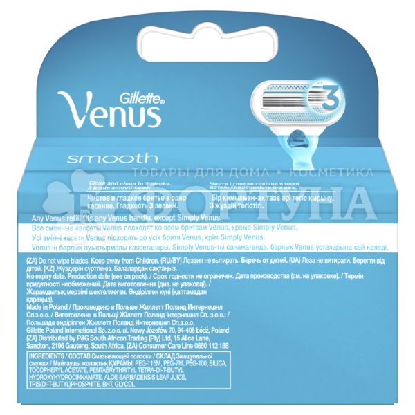 Кассеты Venus Gillette 2 шт