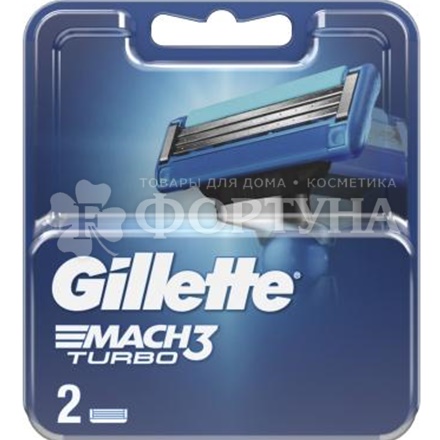 Кассеты Gillette MACH-3 Turbo 2 шт