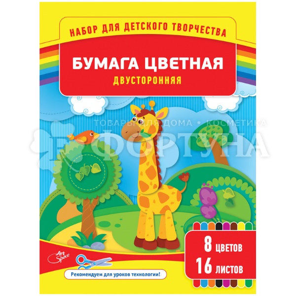 Цветная бумага 16 листов 8 цветов двухсторонняя газетная 50г