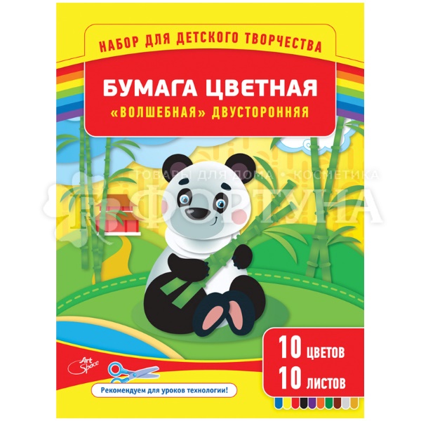 Цветная бумага Волшебная 10 листов А4 10 цветов двухсторонняя