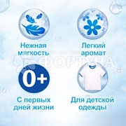 Кондиционер для белья Вернель 910 мл Детский