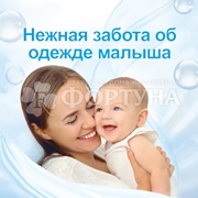 Кондиционер для белья Вернель 910 мл Детский