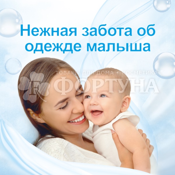 Кондиционер для белья Вернель 910 мл Детский