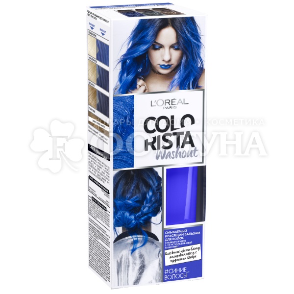 Бальзам красящий для волос Colorista Синий