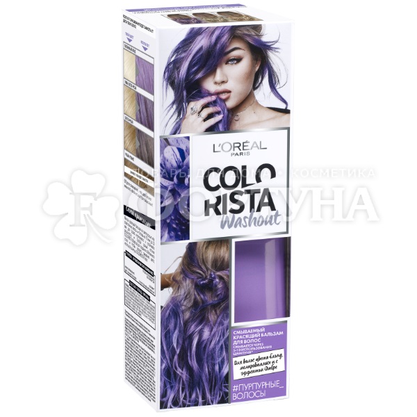 Бальзам красящий для волос Colorista Пурпурный