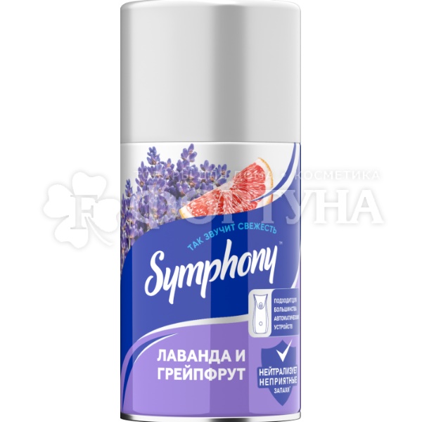 Освежитель воздуха Symphony 250 мл Лаванда и грейпфрут запасной блок