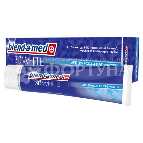 Зубная паста Blend-a-med 3D White 100 мл Арктическая свежесть