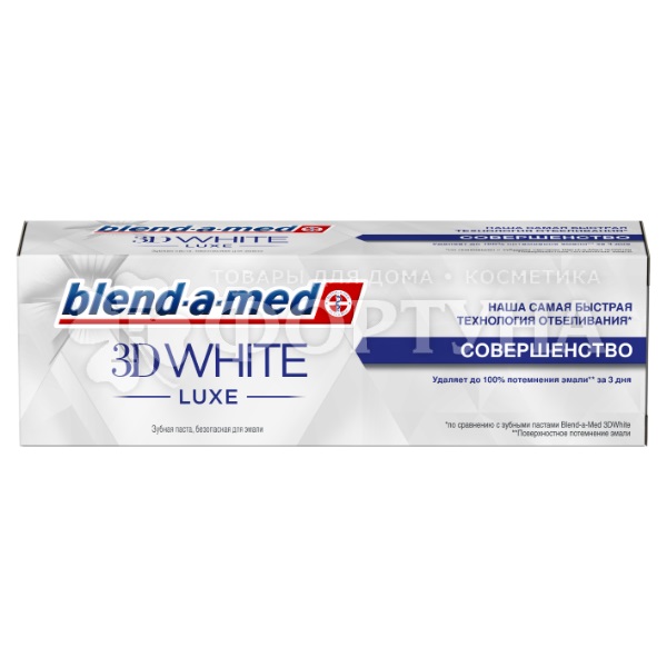 Зубная паста Blend-a-med 3D White Luxe 75 мл Совершенство