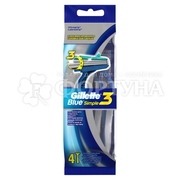 Станки одноразовые Gillette Blue3 Simple3 4 шт в пакете 3 лезвия с увлажняющей полоской