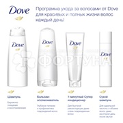 Шампунь Dove 380 мл Контроль над потерей волос