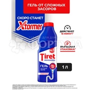Чистящее средство Tiret 1000 мл Для загрязнений и канализации