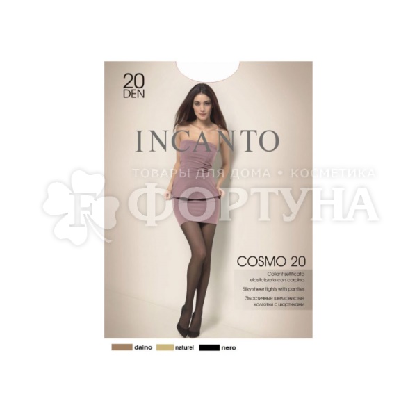 Колготки Incanto Cosmo 20 den nero 2