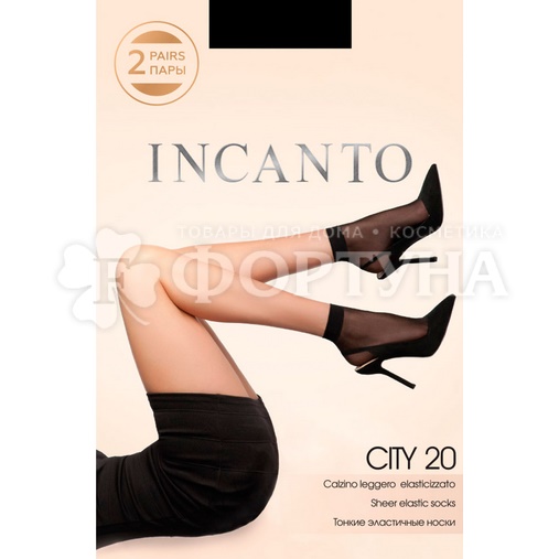 Носки Incanto City 20 den (с лайкрой 2 пары) nero без размера