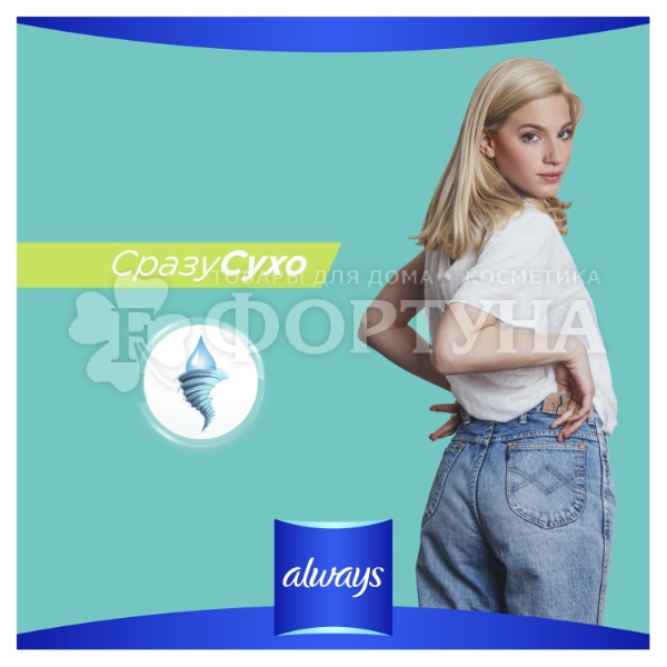 Прокладки Always Ultra Super Quatro 30 шт критические