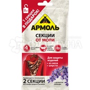 Средство АРМОЛЬ Эксперт 2 шт аромат лаванды