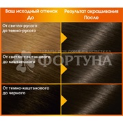 Краска для волос Color Naturals 4.0 Глубокий темно-каштановый