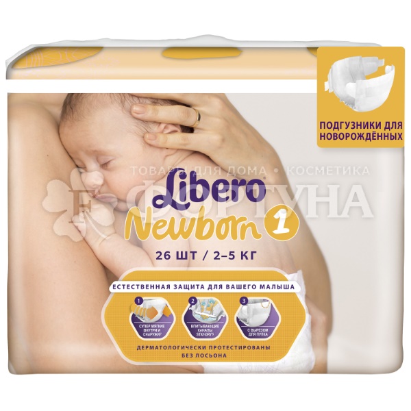 Подгузники Libero Newborn 26 шт 1 (2-5кг)