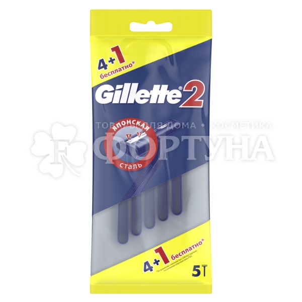 Станки одноразовые Gillette 4 шт +1шт в пакете 2 лезвия