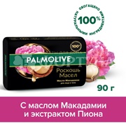 Туалетное мыло Palmolive Роскошь масел 90 г Роск.Масел Макадамия