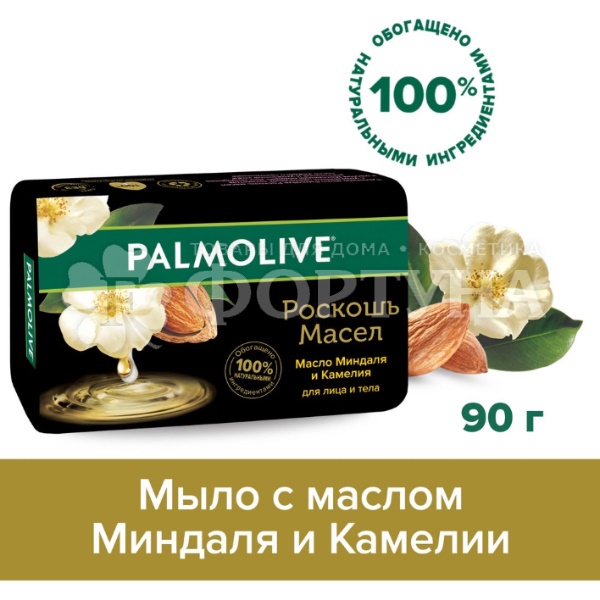 Туалетное мыло Palmolive Роскошь масел 90 г Роск.Масел Миндаль/Камелия