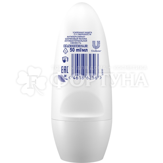 Дезодорант роликовый Rexona 50 мл Антибактериальная свежесть
