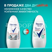 Дезодорант роликовый Rexona 50 мл Антибактериальная свежесть
