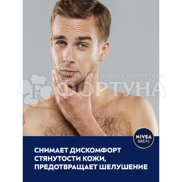 Лосьон после бритья Nivea 100 мл 2 в 1 Защита и уход
