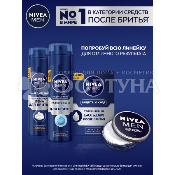 Лосьон после бритья Nivea 100 мл 2 в 1 Защита и уход